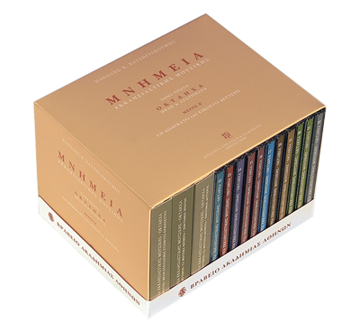 Οκτάηχα Μέλη & Συστήματα Μέρος Β' - Μνημεία Εκκλησιαστικής Μουσικής